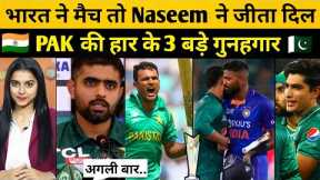 Naseem Shah Excellent Debut🔥 IND Vs PAK match highlights Asia cup 2022 | Ind Vs Pak match Dubai