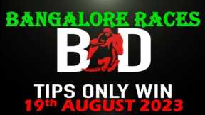 BANGALORE RACE TIPS | 19th AUGUST 2023 | BANGALORE RACE | BANGALORE HORSE RACE TIPS |(@TIPSONLYWIN)