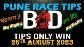 PUNE RACE TIPS | 26th AUGUST 2023 | PUNE RACE | PUNE HORSE RACE TIPS | RACE TIPS | ( @TIPSONLYWIN )
