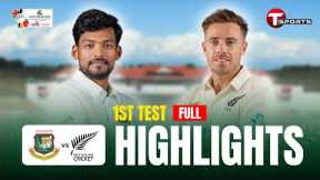 Full Highlights | Bangladesh Vs New Zealand | 1st Test | T Sports