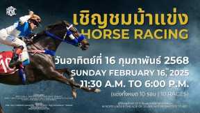 Thailand Horse Racing ไทยแลนด์ฮอร์สเรสซิ่ง | Sunday February 16th 2025