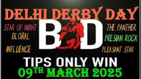 DELHI DERBY | 09/03/2025 | DELHI RACE TIPS | TODAY RACE TIPS | HORSE RACING TIPS | (@TIPSONLYWIN)