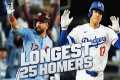 25 longest home runs of the 2025 MLB