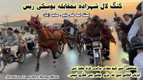 King Lal Shehzada Vs Boski Horse Race 27 December 2025 || Tanga Race || #horse #trending #viral 