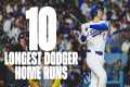 10 Longest Dodger Home Runs - 2025