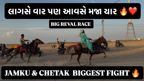 BIG REVAL RACE NAVINAL MUNDRA KUTCH   