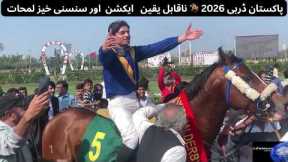 Pakistan Derby 2026 full race day must watch
