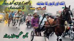 Chan Makhan Vs Parado Horse Race In Pabbi Road 10/05/2026 #ChanMakhan #Parado #HorseRace #PabbiRoad