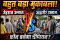 Salman Horse Race Yamunangar 5